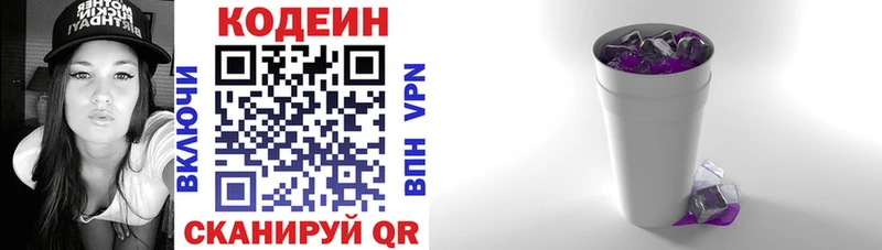 Купить где  Чулым  Codein напиток Lean (лин) 