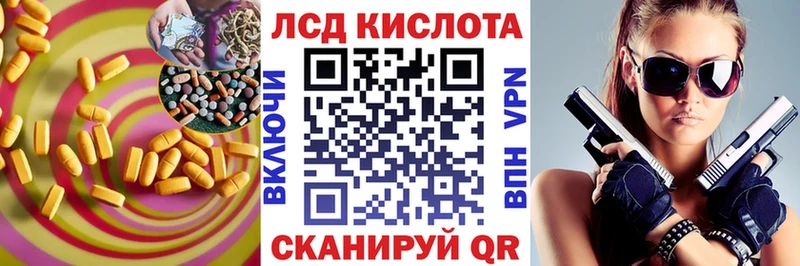 LSD-25 экстази кислота  Купить где  Чулым 