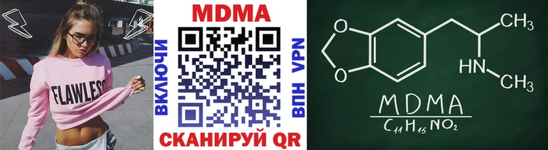 MDMA молли  Купить закладки  Чулым 